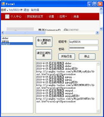 淘寶逛頁面軟件開發(fā)全攻略 從需求分析到實現(xiàn)