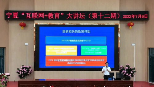 全區互聯網教育示范區建設成果展示會在銀川市金鳳區召開，強化維護服務推動教育現代化