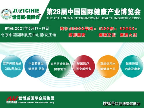 鄭州萱草集盛裝亮相2021年第28屆中國(guó)國(guó)際健康產(chǎn)業(yè)博覽會(huì)，引領(lǐng)健康新風(fēng)尚